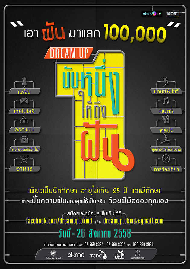 Poster-DreamUp-Black_Final-3